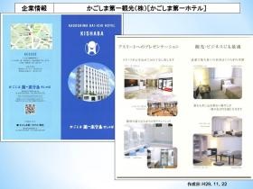 事業所の情報＿００３