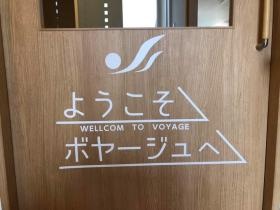 ボヤージュ入口