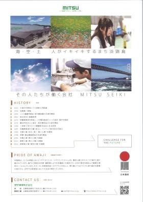 事業所の情報＿００５