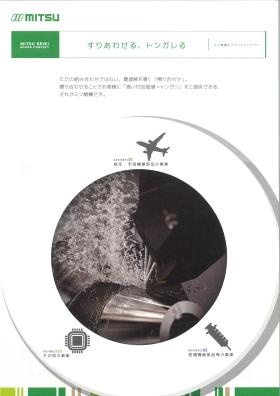 事業所の情報＿００３