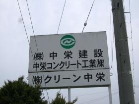 事業所の情報＿００１