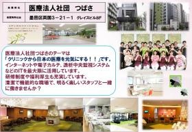 事業所の情報＿００１