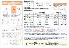 事業所の情報＿００２