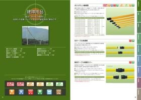 事業所の情報＿００１