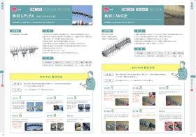 事業所の情報＿００３