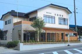 大進建設 本社事務所