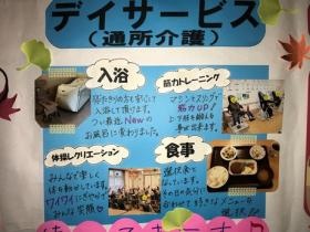 デイサービスのお仕事