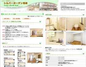 事業所の情報＿００１