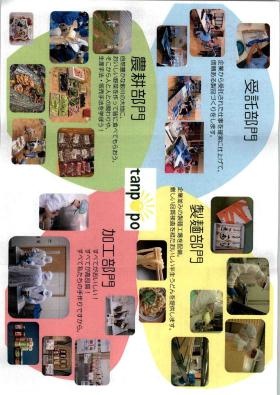 事業所の情報＿００２