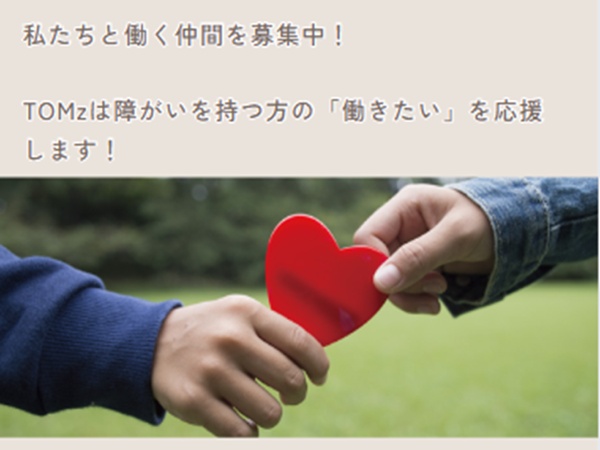 障がい者就労支援スタッフ・サービス管理責任者研修修了者（普通自動車免許）