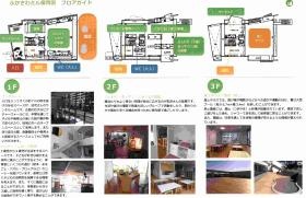 ふかさわミル保育園