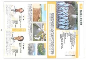 いばらき企業ガイドブック２０２４掲載ページ