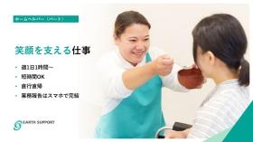 １日１時間から働ける訪問介護の仕事。プライベートとの両方可◎