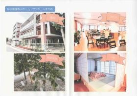 事業所の情報＿００８