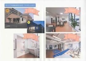 事業所の情報＿００６