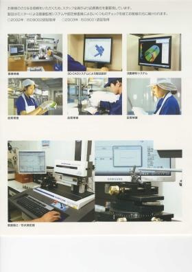 事業所の情報＿００３