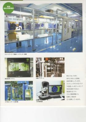 事業所の情報＿００２