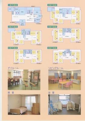 事業所の情報＿００３