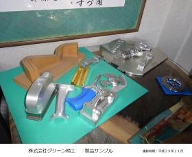 事業所の情報＿０１０