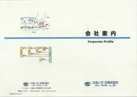 事業所の情報＿００２