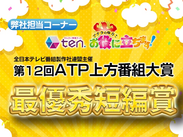 テレビ番組制作スタッフ・アシスタントディレクター