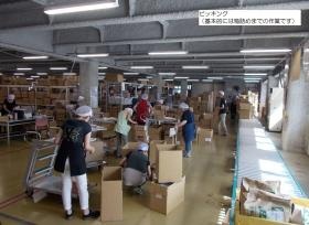 事業所の情報＿００３