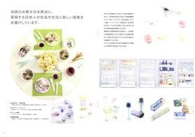 事業所の情報＿０１０