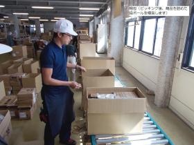 事業所の情報＿００４