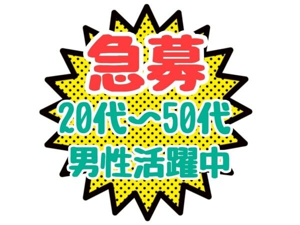 紙製品の製造・全自動での製造・残業の未経験者（製造業未経験の方でも全く問題なし・大歓迎）