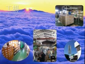 事業所の情報＿００２