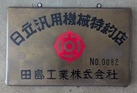 コンプレッサーの販売から始まった田島工業です