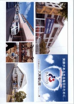 事業所の情報＿００１