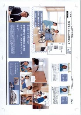 事業所の情報＿００２