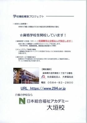 事業所の情報＿００４