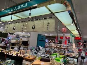 丸屋本店 アピタ亀田店