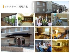 事業所の情報＿００５