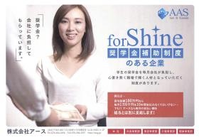 奨学金制度あります！