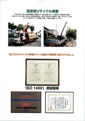 事業所の情報＿００３