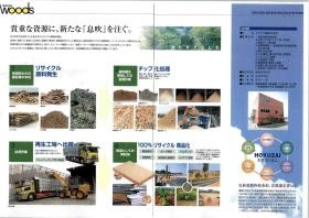 事業所の情報＿００５