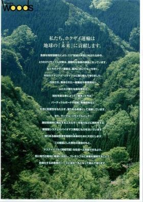 事業所の情報＿００２