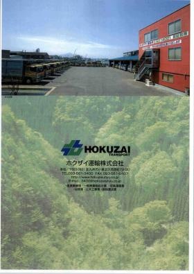 事業所の情報＿００６