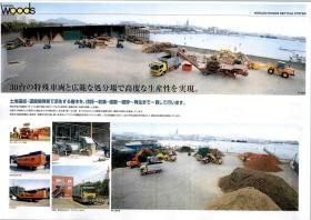 事業所の情報＿００４