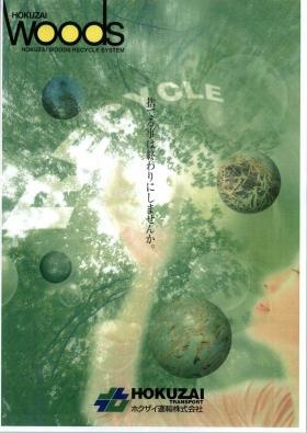 事業所の情報＿００１