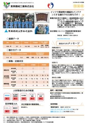 ユースエール認定企業です。