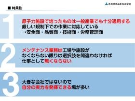 メンテナンス業務はなくてはならない仕事の一つです。