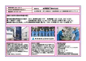 企業ＰＲシートです。