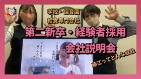 ユーチューブ配信中