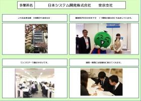 事業所の情報＿００１