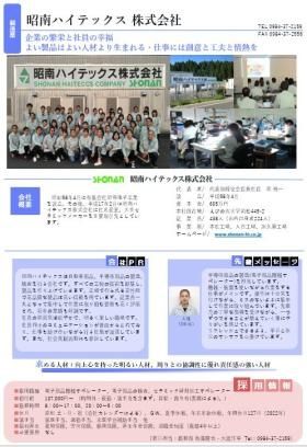 事業所の情報＿００３