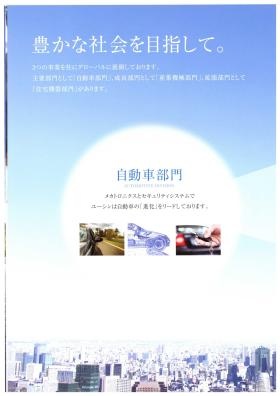 事業所の情報＿００２